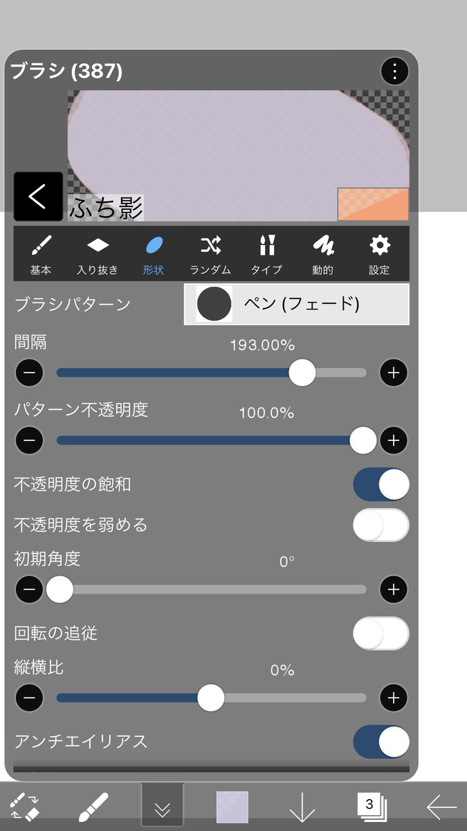 形状フェードの方が理想に近いかも