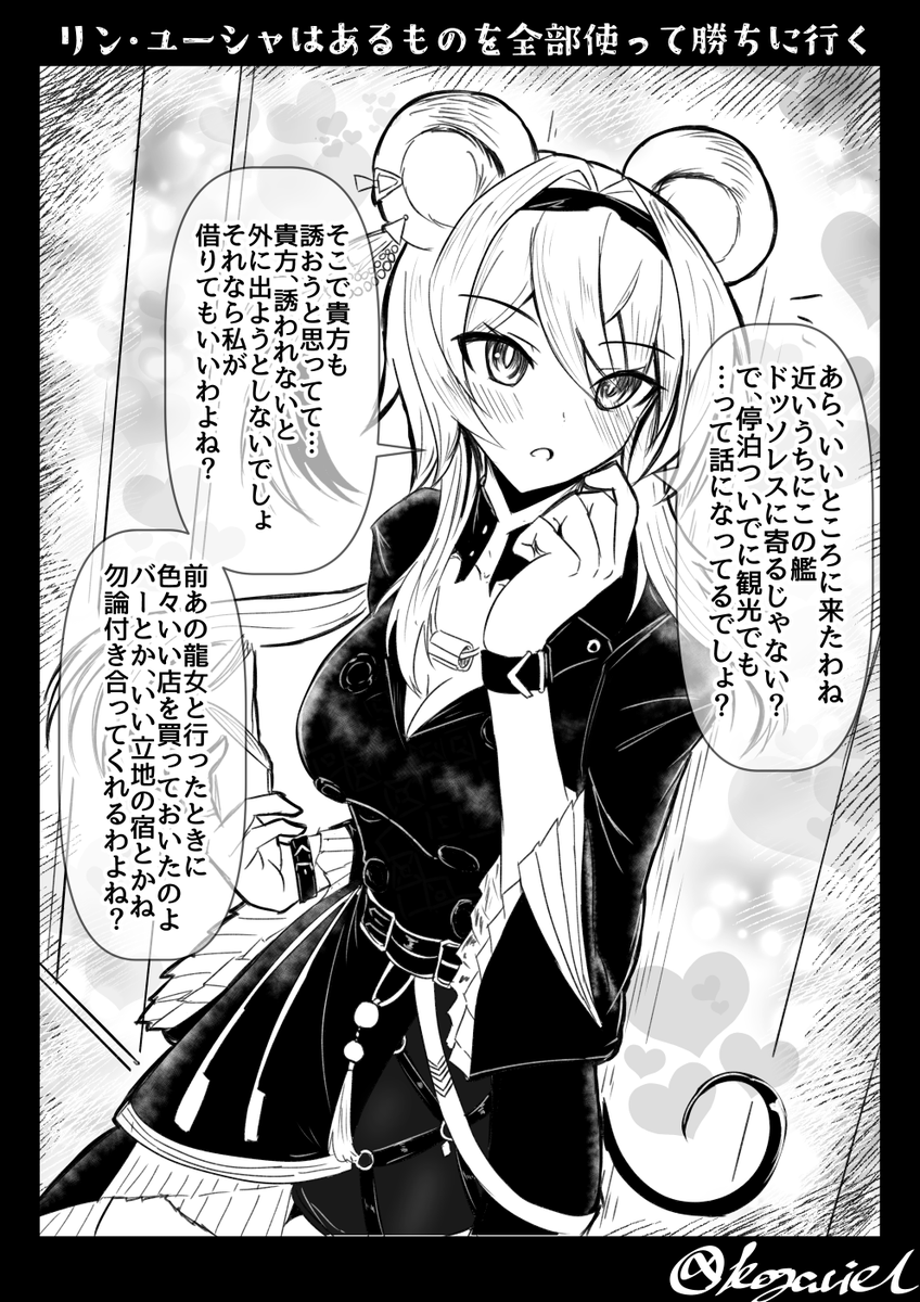 リン・ユーシャ誕生日だったので再掲してもいい?いいよ 