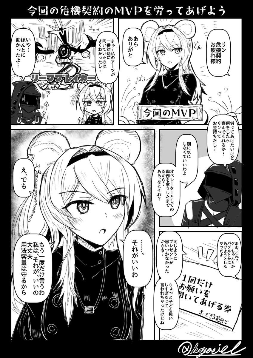 リン・ユーシャ誕生日だったので再掲してもいい?いいよ 