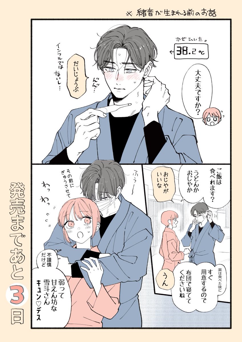 ✨個別売歓迎✨漫画、絵本、小説 まとめ売り 🍼単行本⑨巻11/13発売 ┈┈┈⊹ ࣪˖𓈒 ʚ♡ɞ 𓈒˖ ࣪⊹.. | こだち