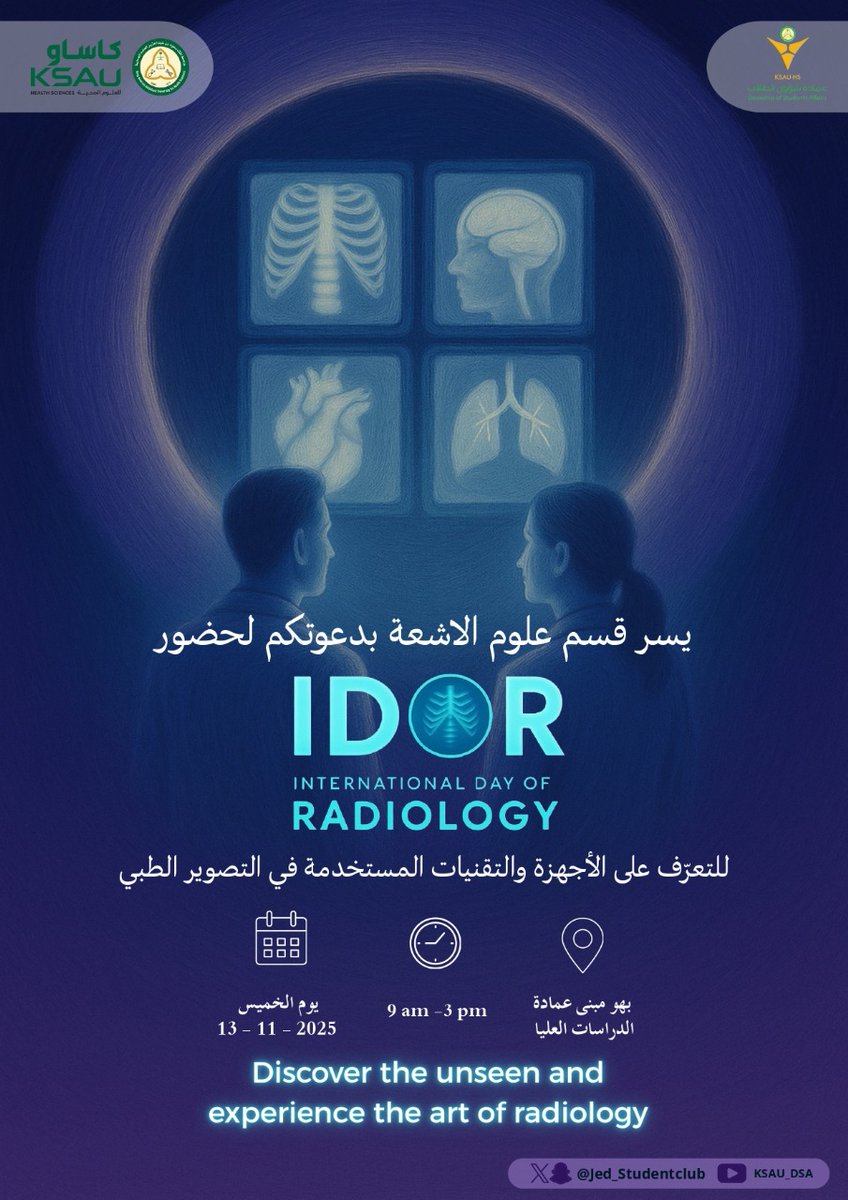 CAMS_Jeddah's tweet image. 🩻 يسر قسم #علوم_الأشعة في #كلية_العلوم_الطبية_التطبيقية #جدة أن يدعوكم لحملة #اليوم_العالمي_للأشعة IDOR2025
التي تهدف إلى توعية المجتمع عن التقنيات المستخدمة في التصوير الطبي 🩻

📆 الخميس، ١٣ نوڤمبر ٢٠٢٥
📍 مبنى عمادة الدراسات العليا

#كاساو
#جامعة_لصحة_وطن
