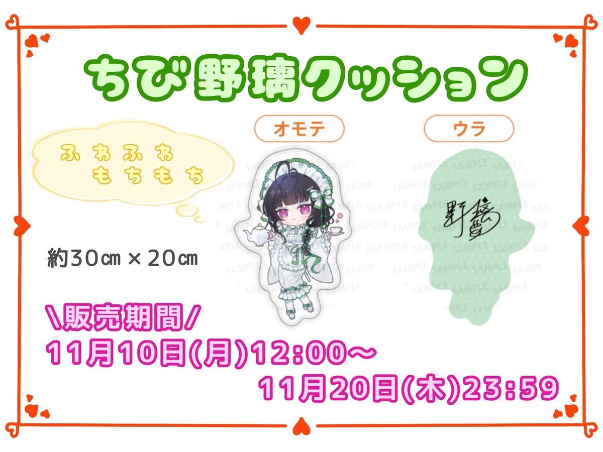 Nori_to_Ochakai's tweet photo. ⟡.* お知らせ *.⟡

この度uyet様よりお声がけいただき、ちびクッションの販売をさせていただくことになりました！

野璃が可愛いSDとなって登場です🌸
5周年という節目の年でもありますので、よかったらお迎えしてくれると嬉しいです！

ちび野璃クッション💕
▼販売ページ
https://t.co/YpKeBH9Zj5 https://t.co/HxHCECYwRy