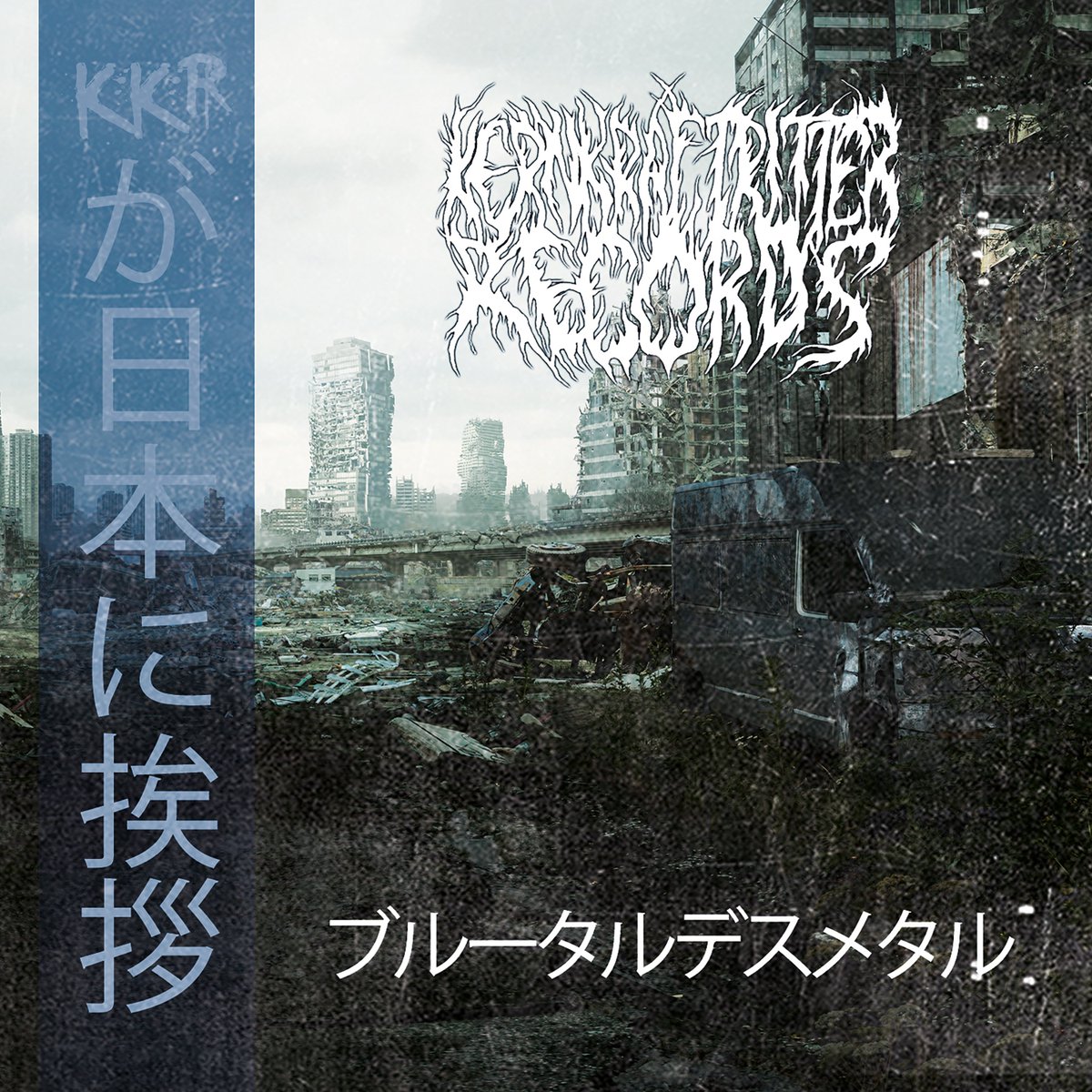 #kkr #metal #deathmetal 
Da war ja noch was, meinen KKR Japan Sampler, den will ich nun realisieren, wie findet ihr das?