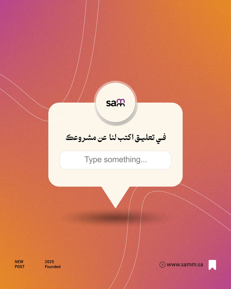 صَمم | Samm tweet media