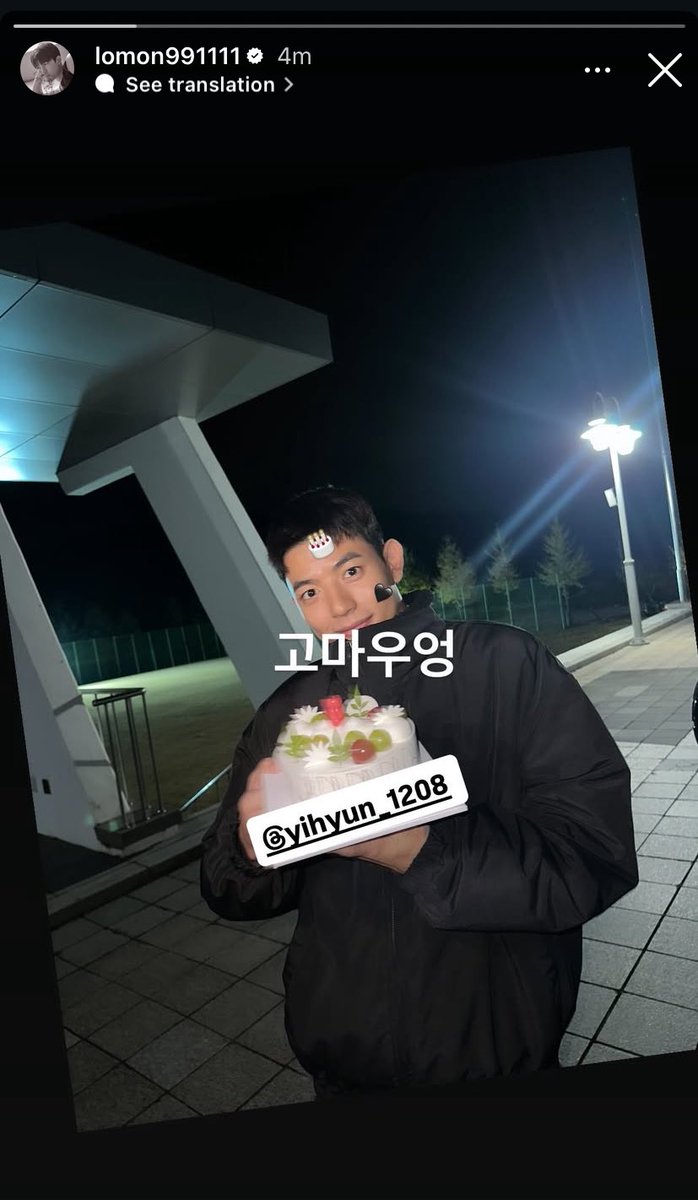 parksolomon_kr's tweet photo. 251110 lomon991111 ig story 

"thank you @/yihyun_1208" (in cute tone)

lomon posted the cake yihyun gave to him!!! soooo cute!! 🎂
#LOMON #로몬 #ロモン https://t.co/7zljuzbuuh