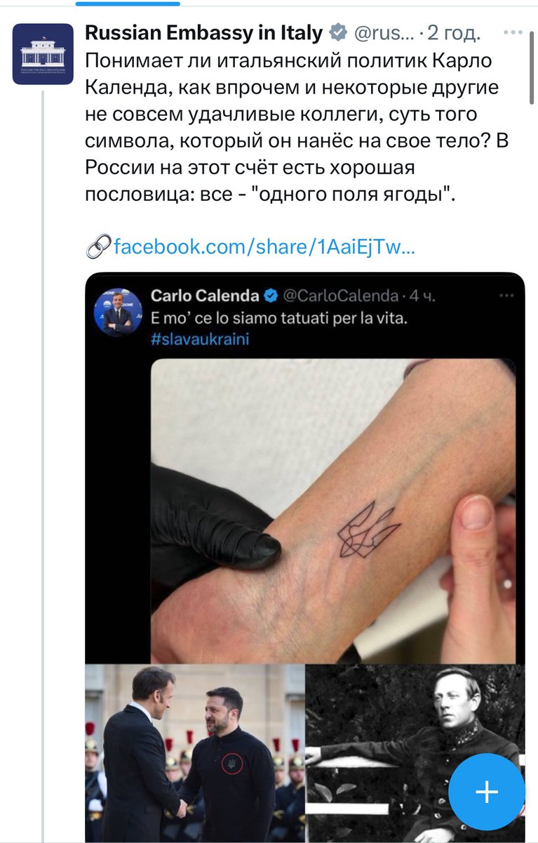 MaistroukV's tweet photo. Un fatto gravissimo di disinformazione.  In questo caso @TgLa7 è riuscita a superare in squallore anche l’ambasciata russa in Italia. I russi hanno da ridire sul tatuaggio del tridente ucraino di @CarloCalenda , simbolo nazionale dal XI secolo, con allusioni inspiegabili 1/3 https://t.co/G61Yg7QFGw