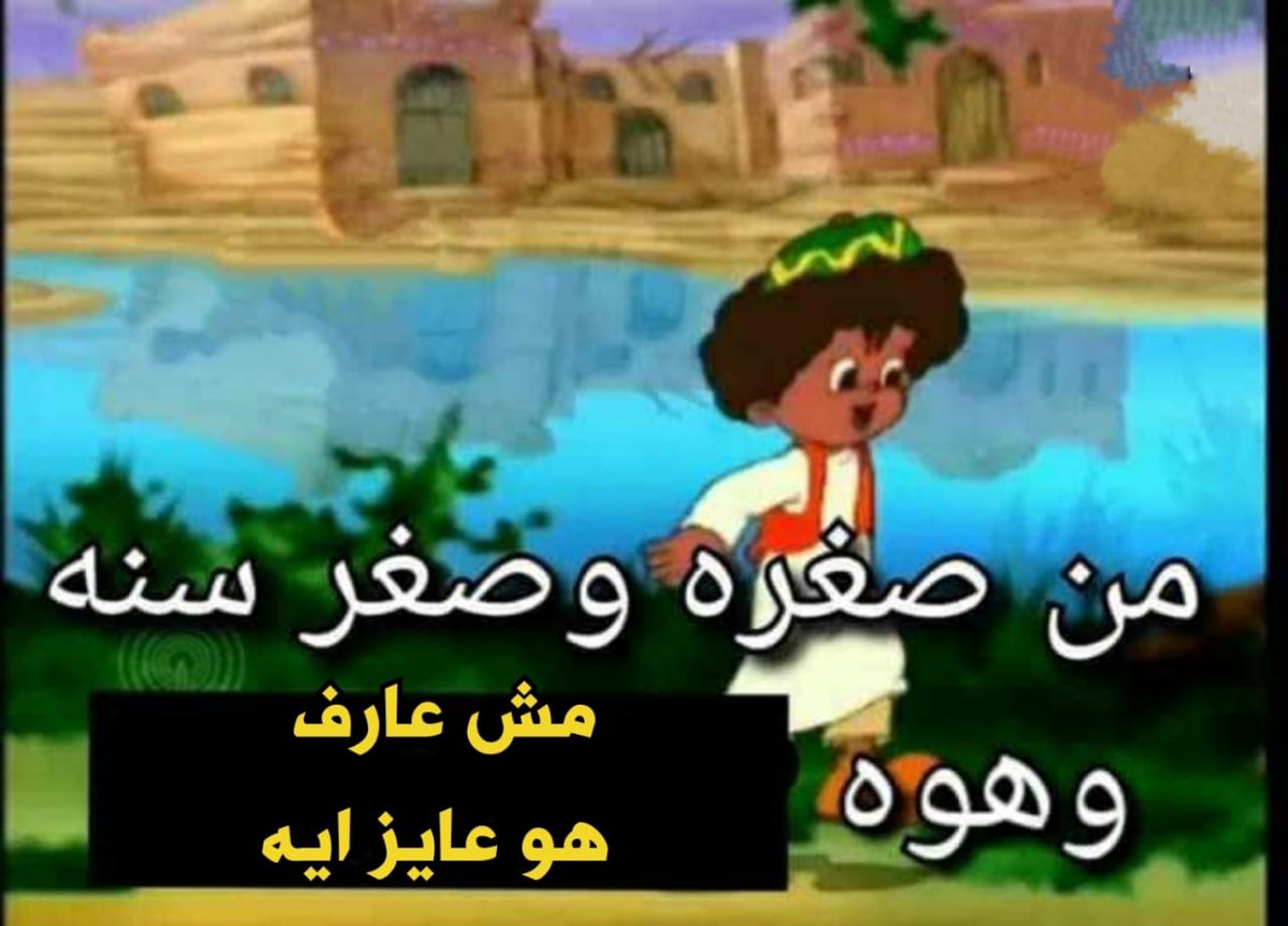 i meme it (@egymeme11) on Twitter photo 