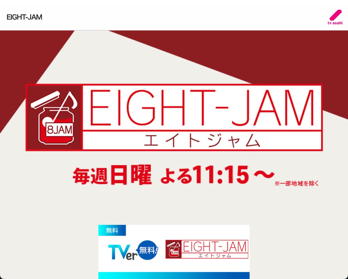 EIGHTJAM放送記念値下げ❣️FujiiiKaze EUTOUR 2025 EIGHTJAM放送記念値下げ❣️FujiiiKaze EUTOUR 2025 みい༄ MIE_phm on X