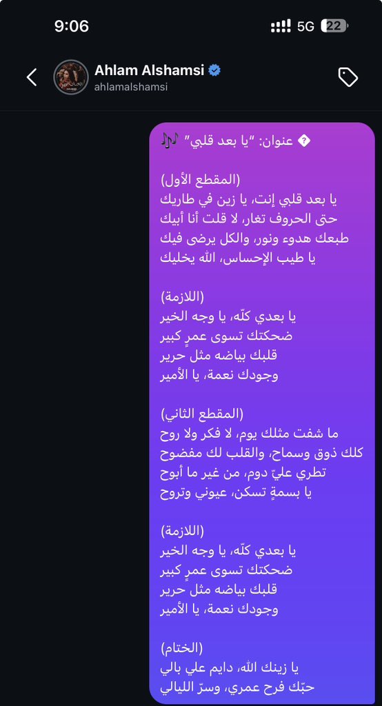 eng_tamer2's tweet photo. @AhlamAlShamsi https://t.co/6lOWV0wi1I