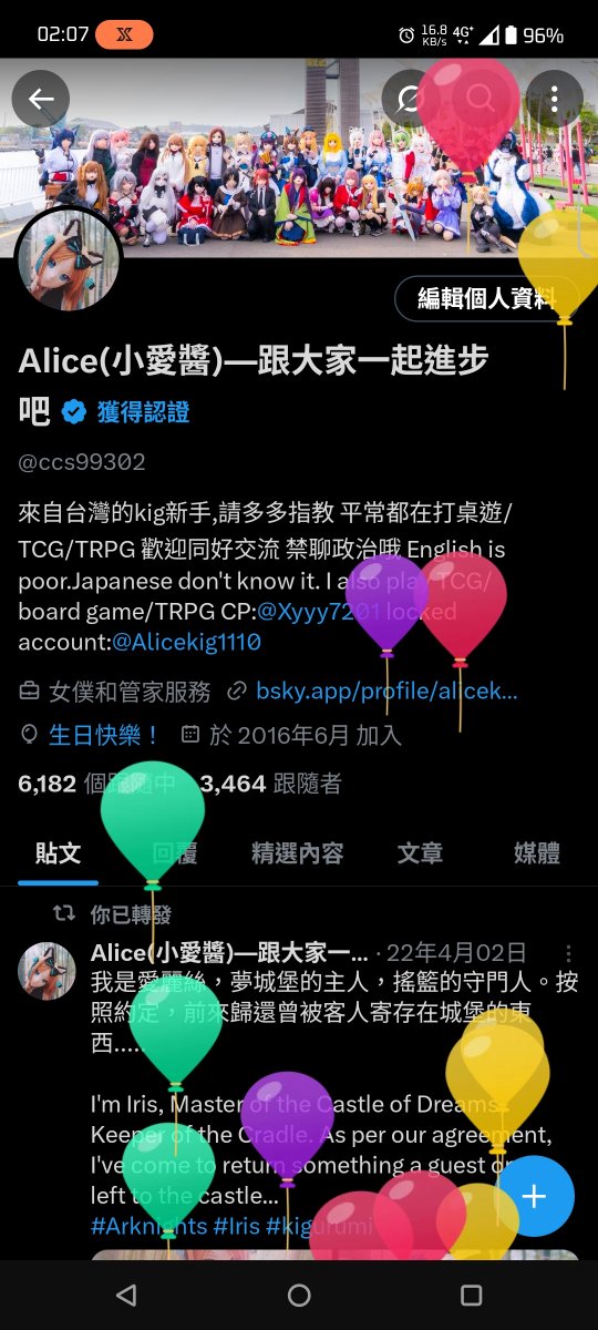 ccs99302's tweet image. 好欸有氣球~~