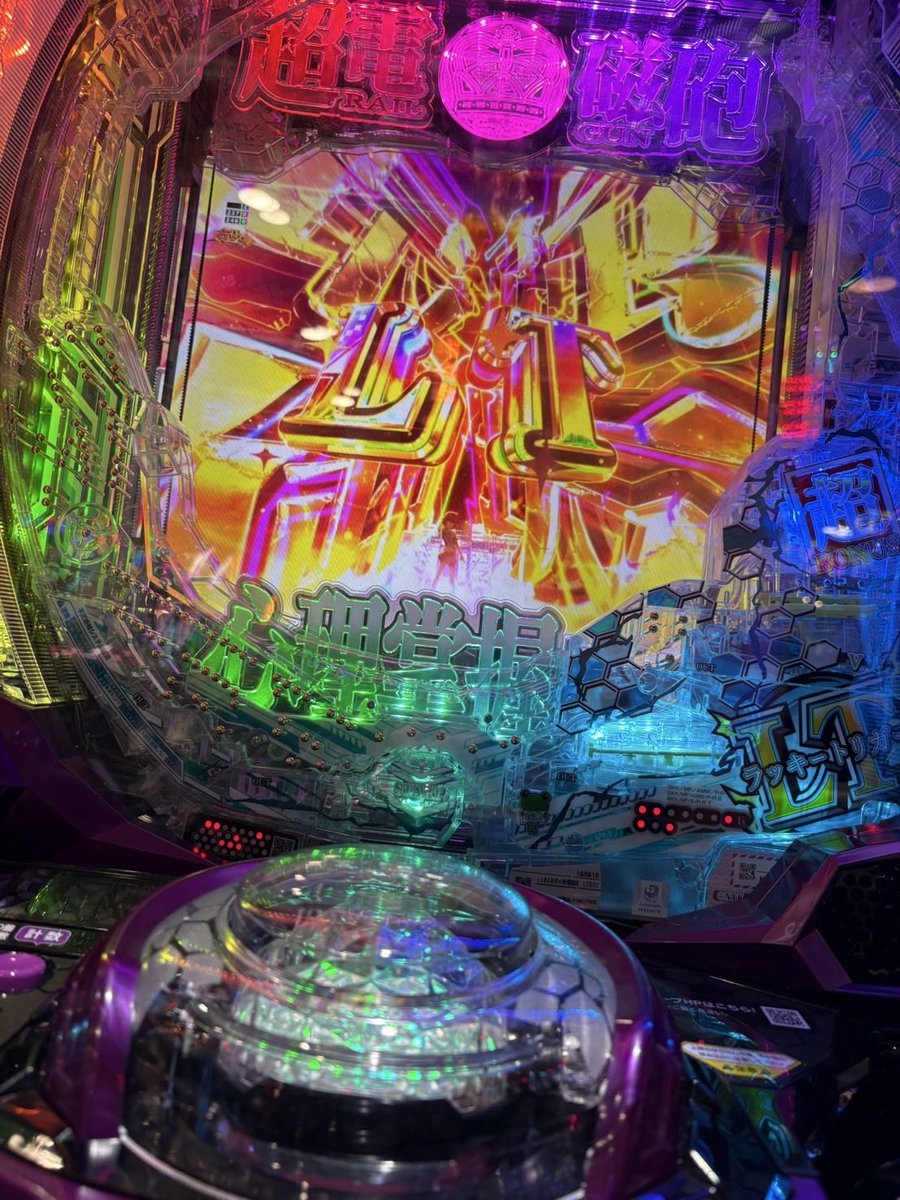 双撃チャレンジ