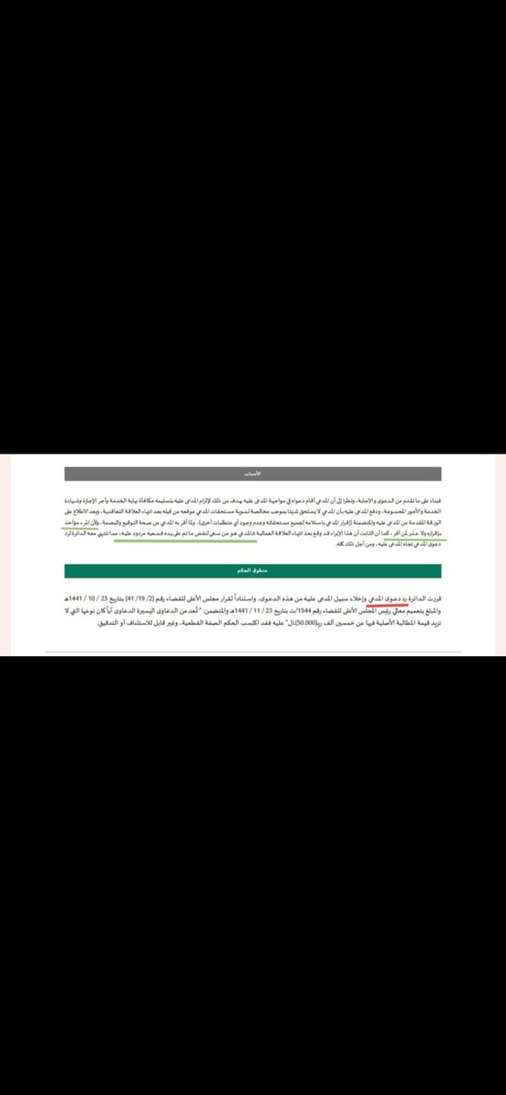 _AhmedM1's tweet photo. عزيزي العامل،
توقيعك على أي مخالصة بعد انتهاء العلاقة العمالية، تتضمن استلامك لكافة مستحقاتك، يُعد إبراءً منك لذمة الشركة من أي حقوقٍ متبقية إن وُجدت، وكذلك إقرارًا منك باستلامك جميع حقوقك
لذا، احذر من توقيع أي مخالصة عمالية بعد انتهاء العلاقة العمالية قبل أن تتأكد من أن مستحقاتك قد حُسبت وفقًا للنظام، ولا توقّع إلا بعد استلامك المبلغ فعليًا