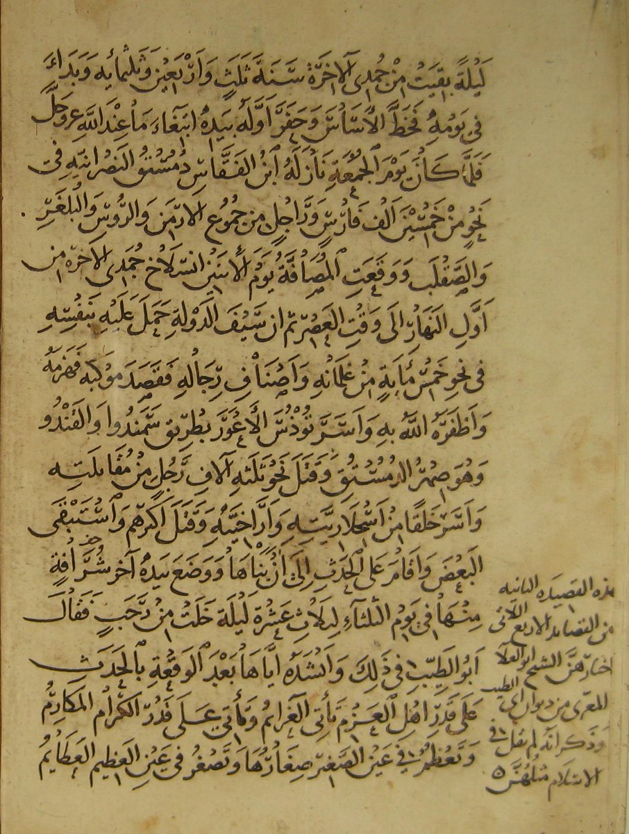 اختار أبو العلاء المعرّي أربع قصائد من ديوان أبي الطيب المتنبي، وذكر أنه لم يُقل في الإسلام مثلهنّ!
الأولى: غيري بأكثر هذا الناس ينخدعُ
والثانية: على قدر أهل العزم تأتي العزائمُ
والثالثة: عقبى اليمين على عقبى الوغى ندمُ
والرابعة: بادٍ هواكَ صبرتَ أم لم تصبرا
.
فائدة نادرة لا أذكر