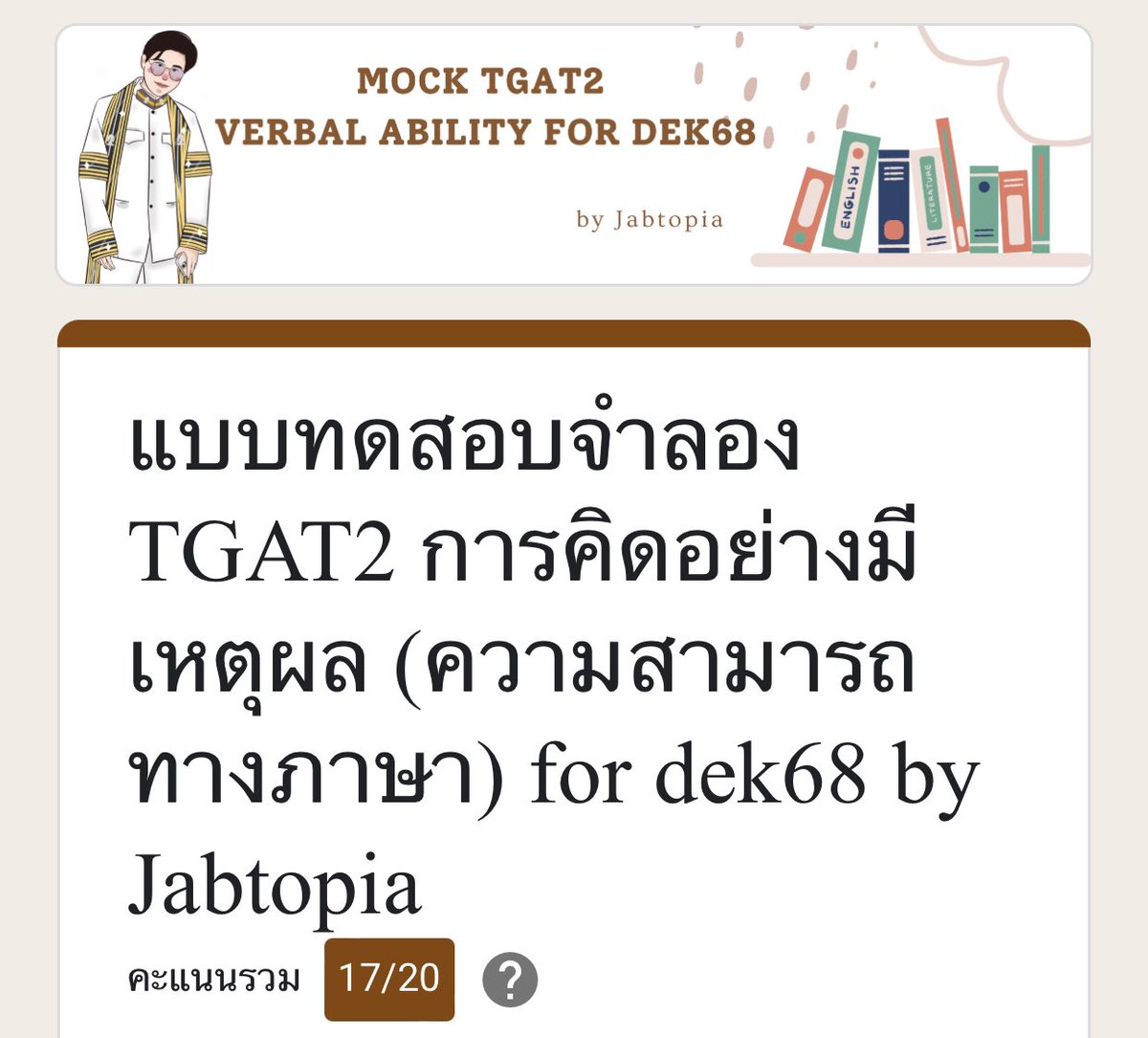พอใจอยุ่เเม่ ผิดสามข้อ มปรๆๆๆ บุสๆน้าเเม่