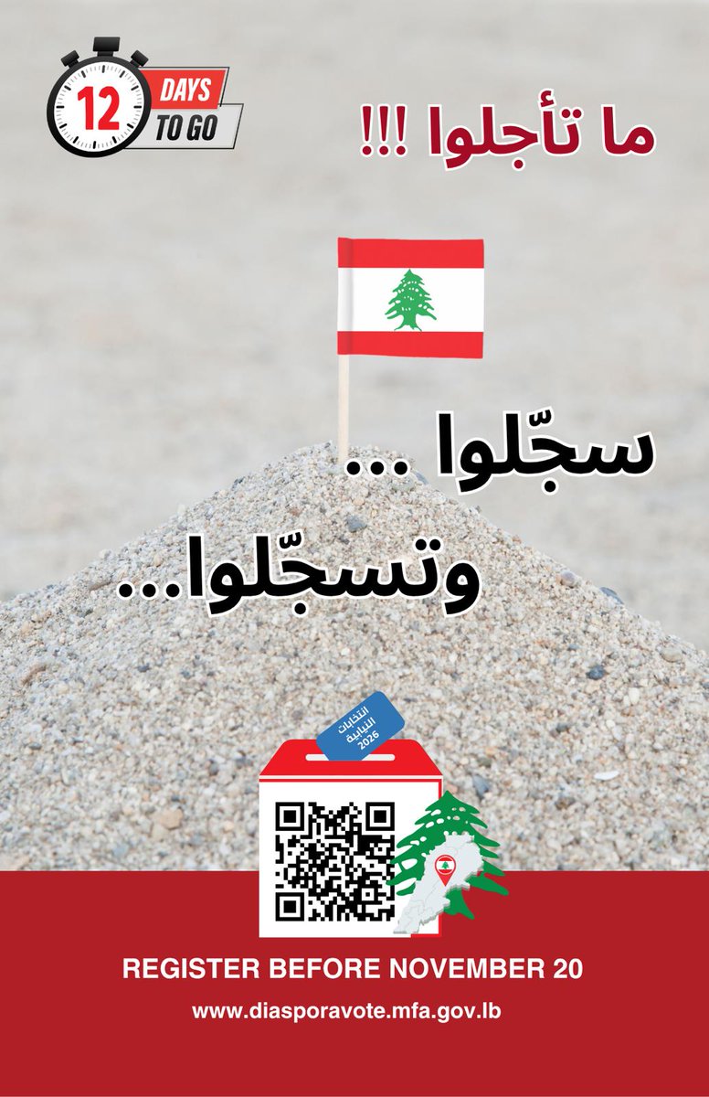 #إنتخابات_٢٠٢٦