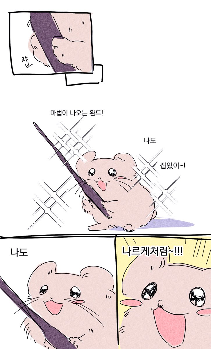 __nupia's tweet photo. 너무 귀여운 트윗을 봤어요 https://t.co/h7maDfU5jk