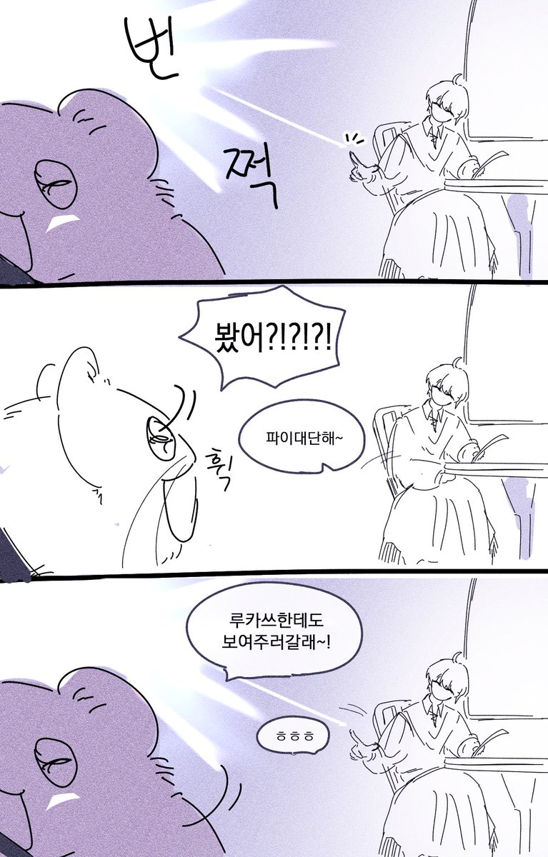 너무 귀여운 트윗을 봤어요