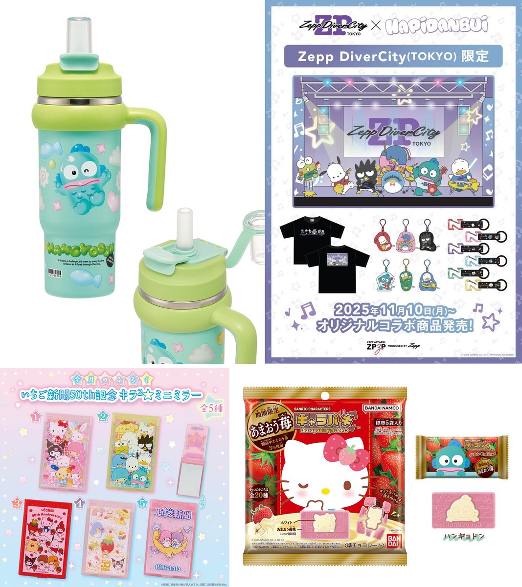 ハンギョドン10点セット おひとり様1点まで】サンリオ ダーツセット