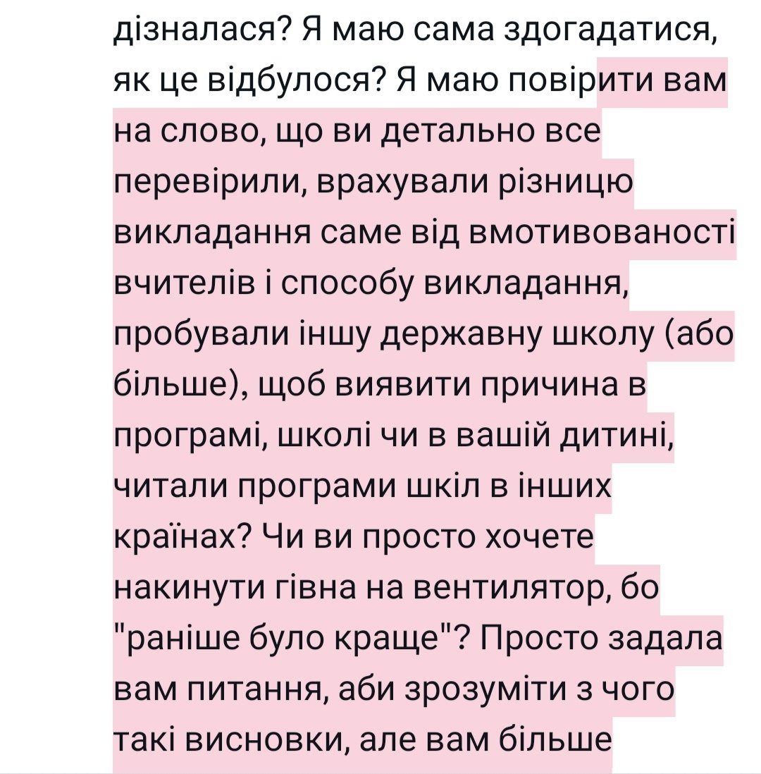 ira_dmjdsl's tweet photo. @HECTEPMAH @dmr_ua_rap Нащо ви даєте двозначні відповіді і потім агресуєте на додаткові питання? "Власний досвід порівняння програми держ та приват школи" — ви читали програми? Ходили на відкриті уроки? Питали дитини, що вона знає і звідки дізналася? Я маю сама здогадатися, як це відбулося? https://t.co/t7v3JJHr5H