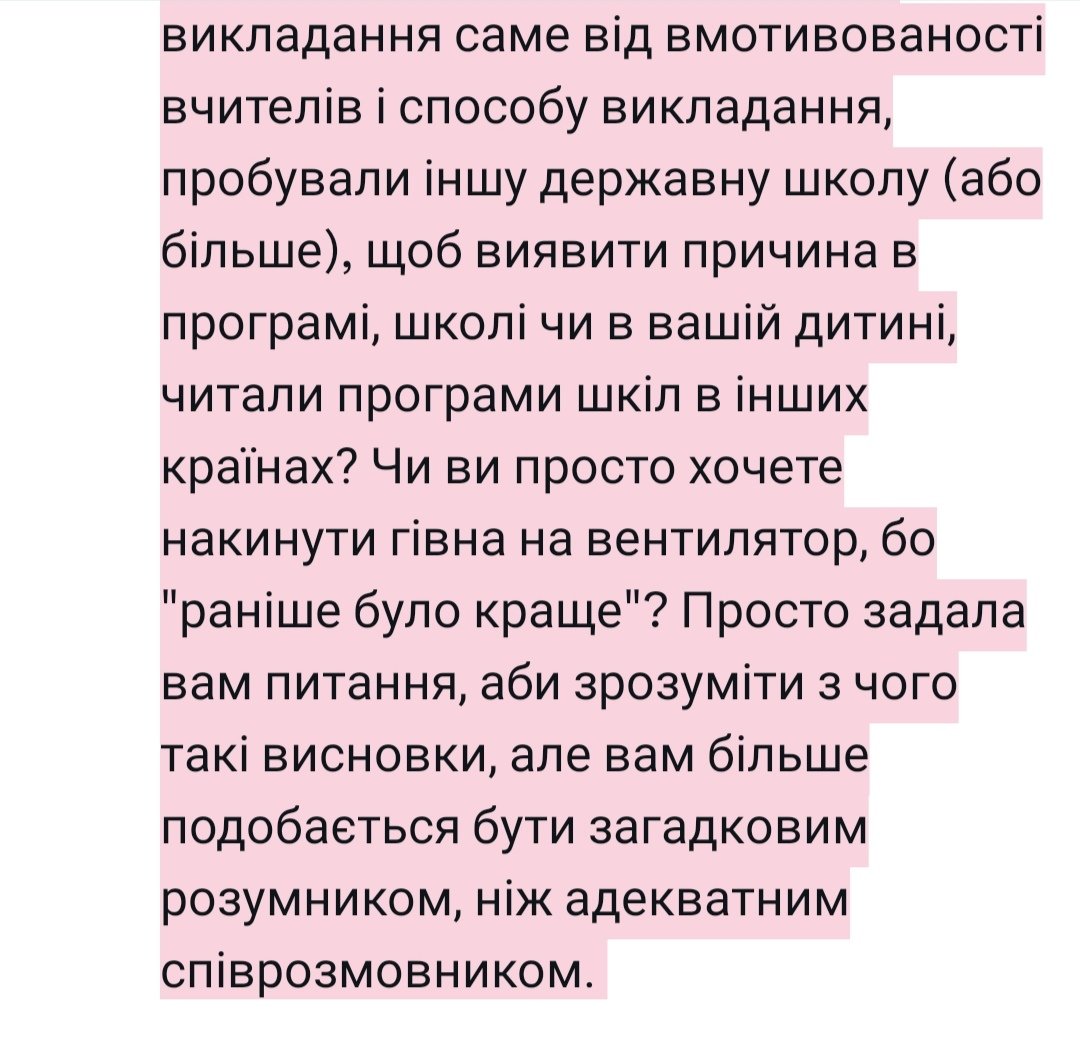 ira_dmjdsl's tweet photo. @HECTEPMAH @dmr_ua_rap Нащо ви даєте двозначні відповіді і потім агресуєте на додаткові питання? "Власний досвід порівняння програми держ та приват школи" — ви читали програми? Ходили на відкриті уроки? Питали дитини, що вона знає і звідки дізналася? Я маю сама здогадатися, як це відбулося? https://t.co/t7v3JJHr5H