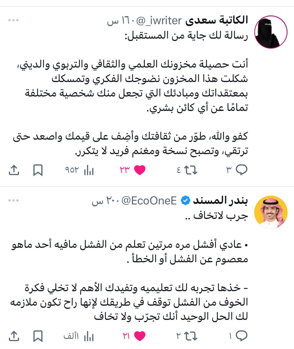 في البال امر واتت كرسالتين تشجعني تجاهه
<a href="/EcoOneE/">بندر المسند</a> 
<a href="/_iwriter/">الكاتبة سعدى</a>