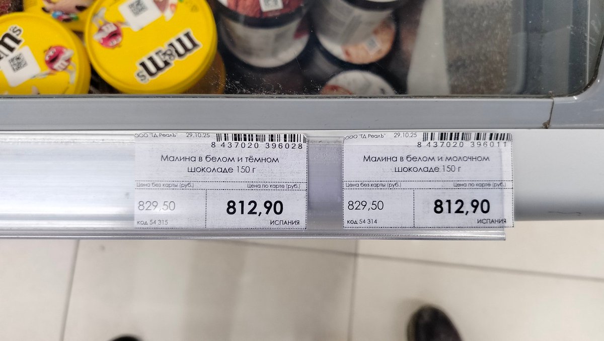 Сегодня цена на малину в шоколаде заставила меня чисто случайно на весь магазин возмутиться по типу "скока, нахуй"

Всё ещё дикий оверпрайс и своего не стоит, конечно, но сам факт поверг меня в восторг