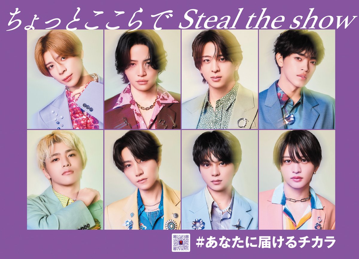 #timelesz 新体制 初CDシングル💿
『Steal The Show / レシピ』発売を記念して
ハッシュタグチャレンジ開催📢✨

#あなたに届けるチカラ  をつけて、
みなさんの“チカラ”をぜひ投稿してください💌📮

メンバーもチャレンジに参加します💫
『Steal The Show / レシピ』の発売を