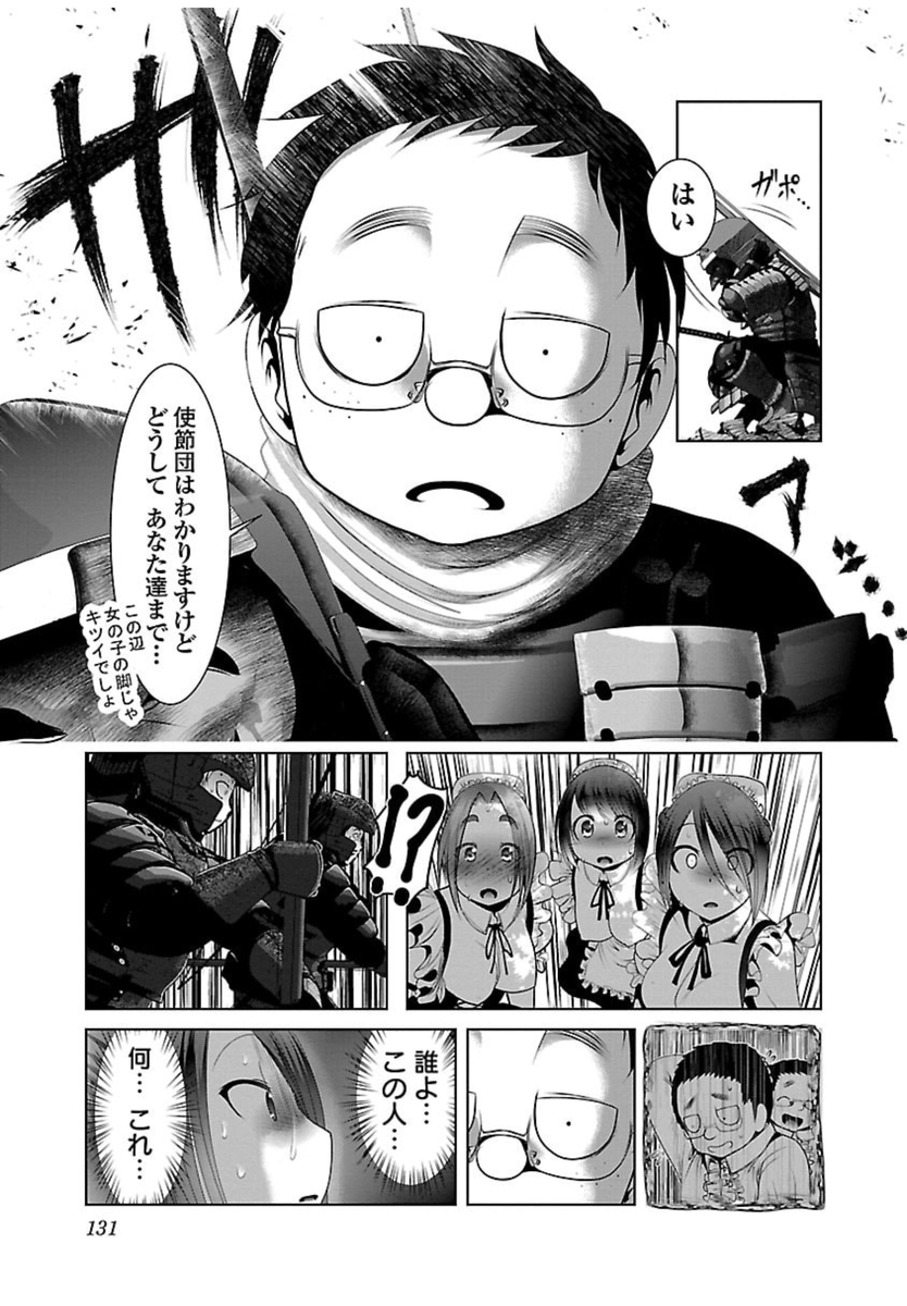 成長するキャラの例。
織津江大志。
明らかに女に対する苦手意識が強すぎ、自己認識が過小に歪んでるキャラだったが、
ゴブリンたちと出会ってから完全克服。
自己認識も実態通りに正常化。
欠陥が消えて成長した(結果化け物になっちゃったけど)。
なお本質部分は最初から変わってない。 