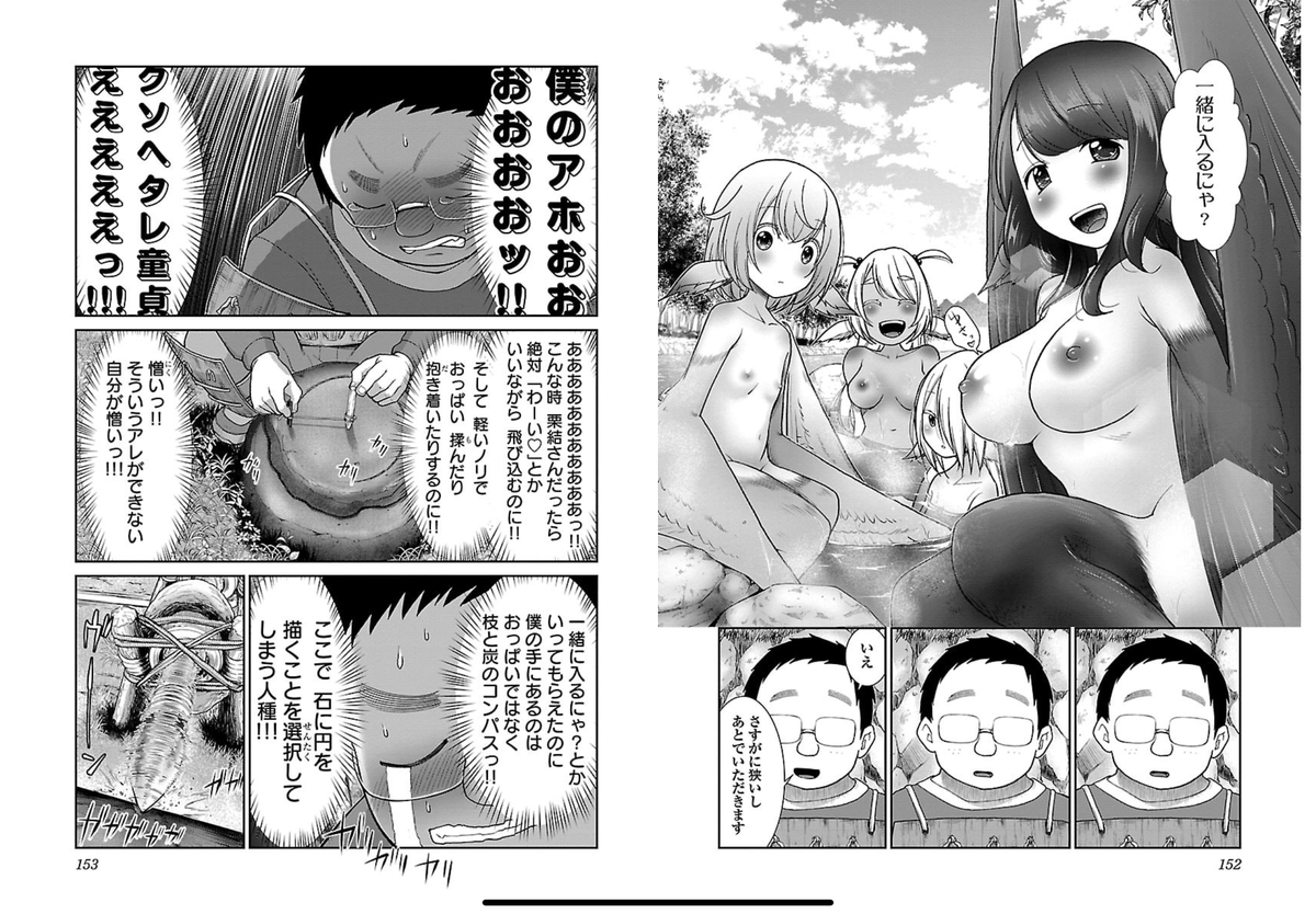 成長するキャラの例。
織津江大志。
明らかに女に対する苦手意識が強すぎ、自己認識が過小に歪んでるキャラだったが、
ゴブリンたちと出会ってから完全克服。
自己認識も実態通りに正常化。
欠陥が消えて成長した(結果化け物になっちゃったけど)。
なお本質部分は最初から変わってない。 