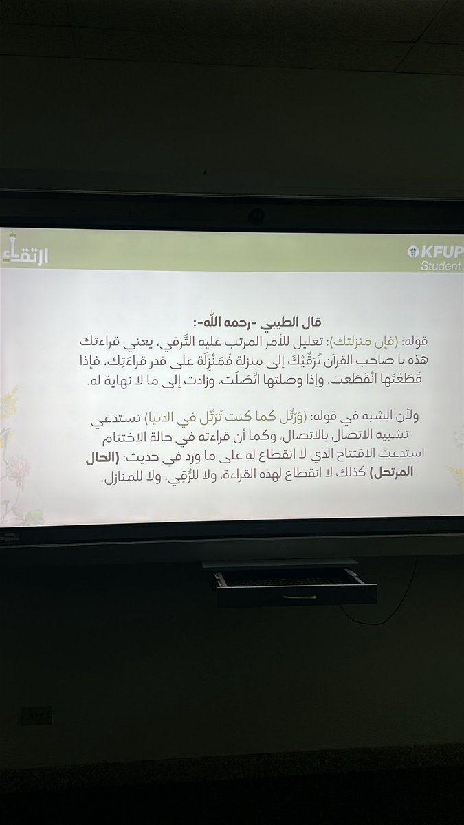 Irteqa_KFUPM's tweet photo. اختتمنا بحمد الله ورشة التجويد مع الأستاذة ابتهال التركستاني التي أثرتنا بأسس الت��ويد ورسّخت المعلومات بالأنشطة ممتعة🌷
شكرًا من القلب لكل البنات اللي حضروا وشاركوا بابتسامتهم وروحهم الحلوة🫶🏻
جزاكم الله خيرًا وجعل ما تعلمناه نورًا يزيّن تلاوتنا للقرآن💕

#ارتقاء #kfupm #irteqa https://t.co/vTuHUg9Z6h