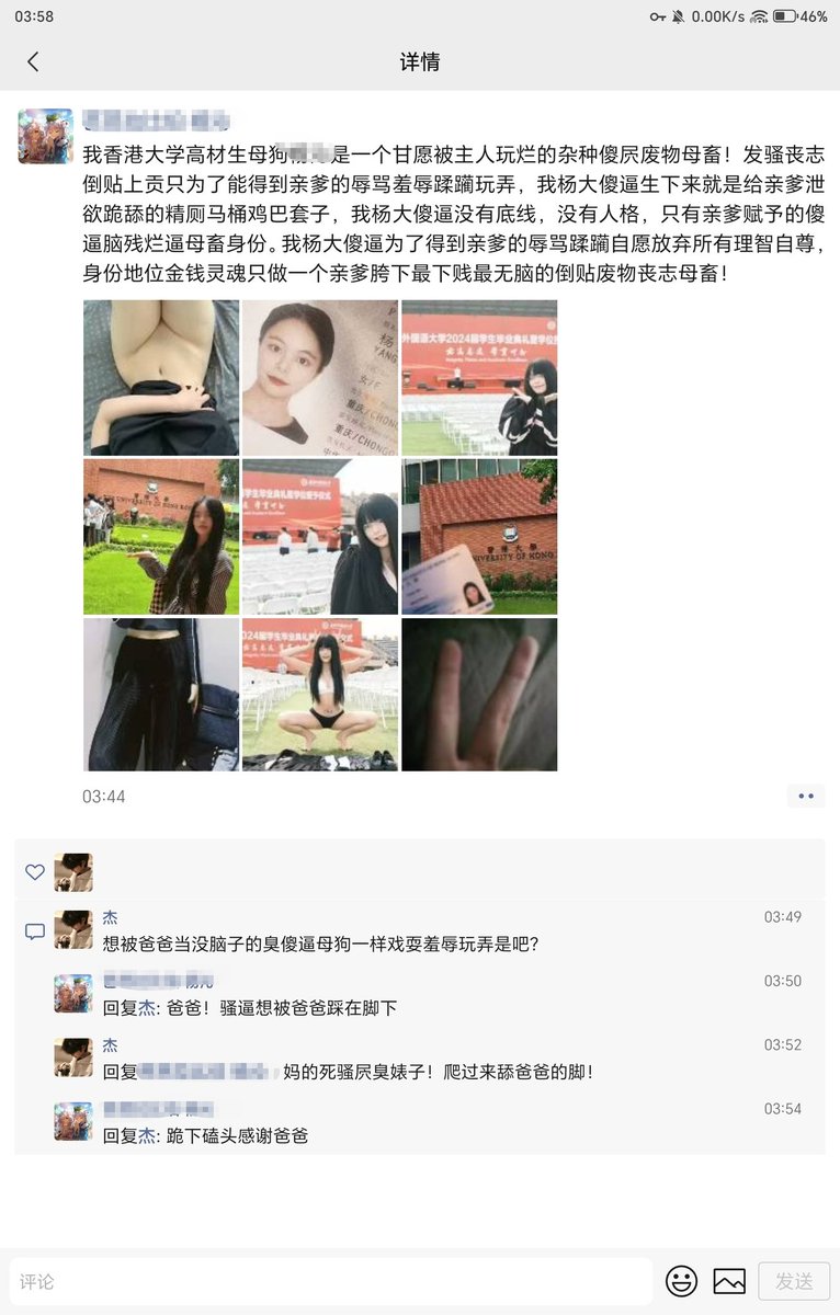 MJuuao's tweet photo. 你的高冷学姐为了取悦亲爹半夜朋友圈无脑犯贱自毁，被某个废物发现后暴露本性，中指🖕羞辱加备注，废物学弟快来看看是不是你的学姐呀～ https://t.co/WeP3hYnxtT
