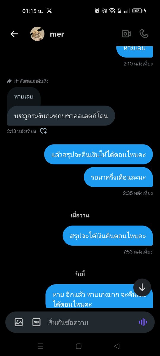 เสียงหัวใจบอกว่ารักเธอ 🎸🦈มัมหมีN'ดีน tweet media