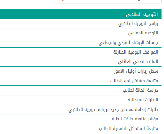 BadrAL_Balawi's tweet photo. حالات السلوك أو الغياب جميعها تُحال من حساب وكيل الطلاب في نور إلى حساب الموجه الطلابي في نور، ويطلع عليها الموجه من خلال :
مؤشر متابعة حالات الطلاب 
قيد المعالجة 

ثم يحدد الموجه الطلابي إما دراسة حالة أو جلسات فردية أو جماعية .
فتتحول الحالات إلى تمت المعالجة
 مع إكمال اللازم