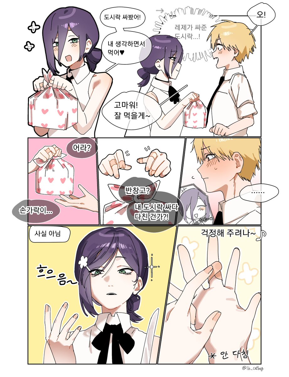 #chainsawman 덴레제