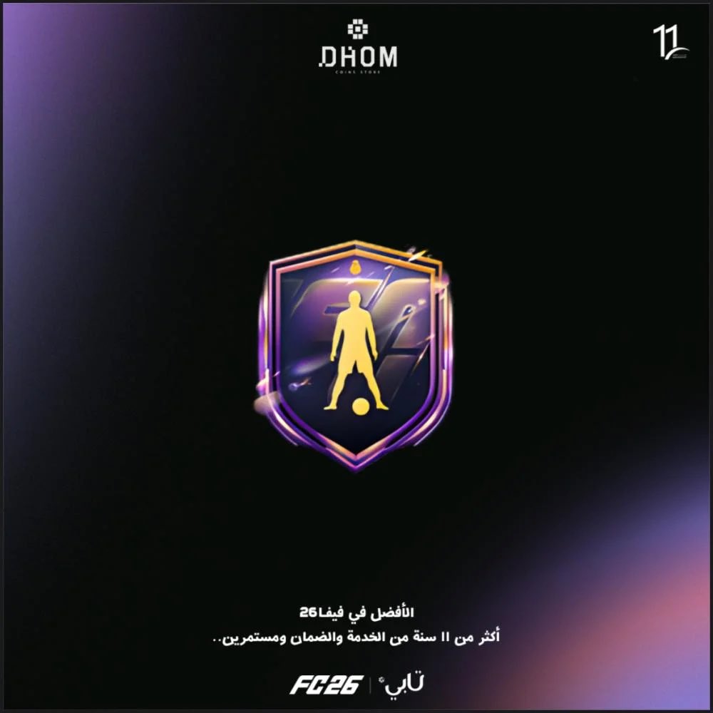 متجر دحوم | كوينز اف سي Fc 26 تمارا - تابي tweet media