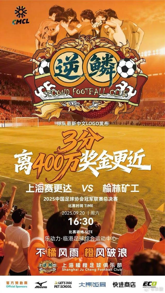 pilkachiny's tweet photo. Shanghai Second awansował do China League Two! Klub, w którym występuje 59-letni Zhu Jun, doszedł do finału Chinese Champions League i uzyskał prawo gry w 3. lidze. https://t.co/bQJhzqSXPu