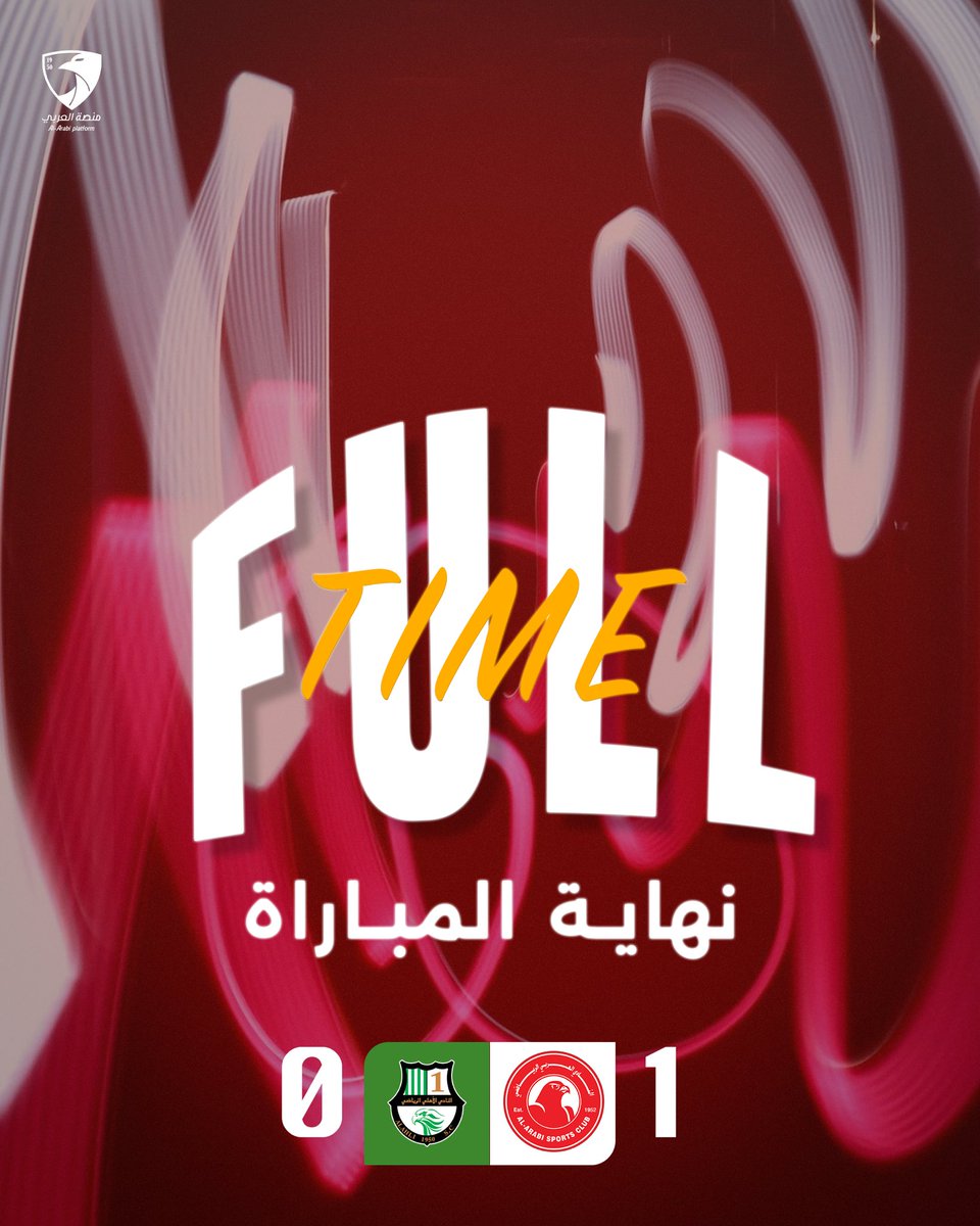 نهاية المباراة 
بفوز #العربي على الاهلي بنتيجة 1-0
سجل الهدف اسحاق الحاج 
#دوري_نجوم_بنك_الدوحة