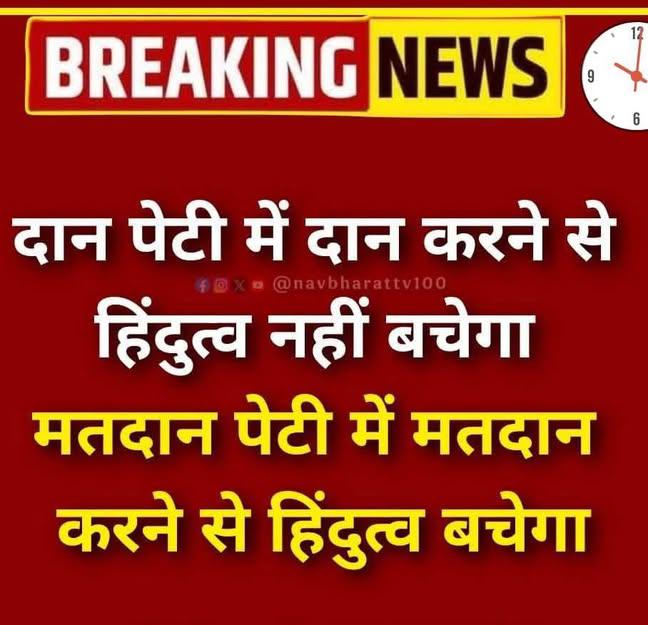 Sankat Mochan (@dhagesomna88233) on Twitter photo 
