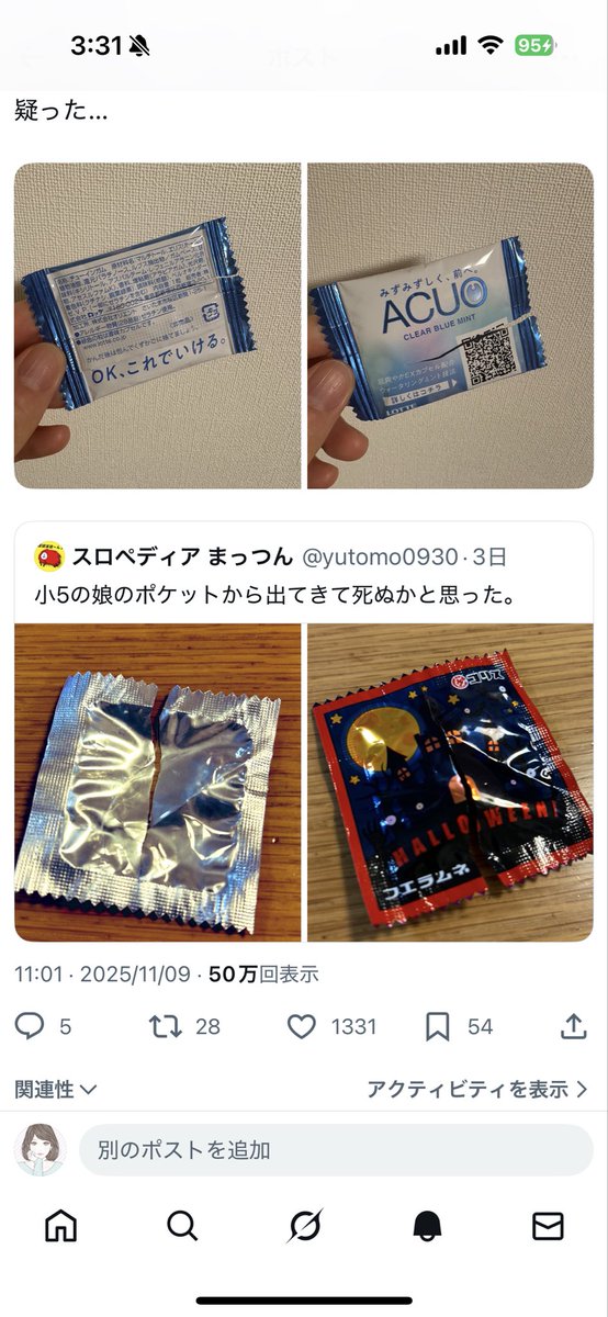 プリン (@purin0140) / Posts / X