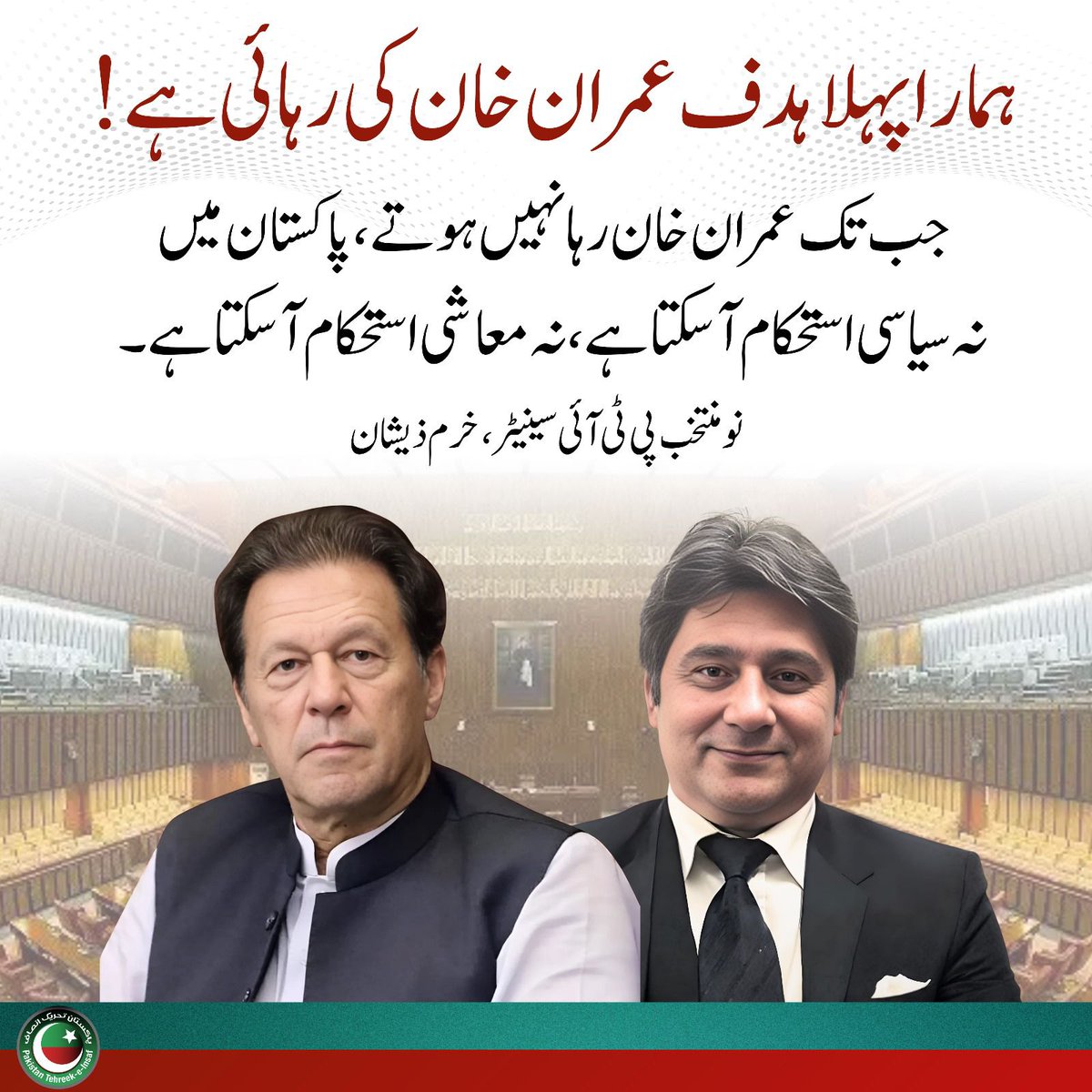 The 27th Amendment is the anthem of dictatorship. It sings of fear, control, and betrayal — but the people’s song of freedom will drown its echo forever.
#ایسے_دستور_کو_میں_نہیں_مانتا
<a href="/TeamPakPower/">Team Pakistan Power</a> <a href="/1sarz_/">Saira Aliᴾᵃᵏᴾᵒʷᵉʳ</a> <a href="/AQayoumKhanPTI/">Qayoum Khanᴾᵃᵏᴾᵒʷᵉʳ🇵🇰</a>