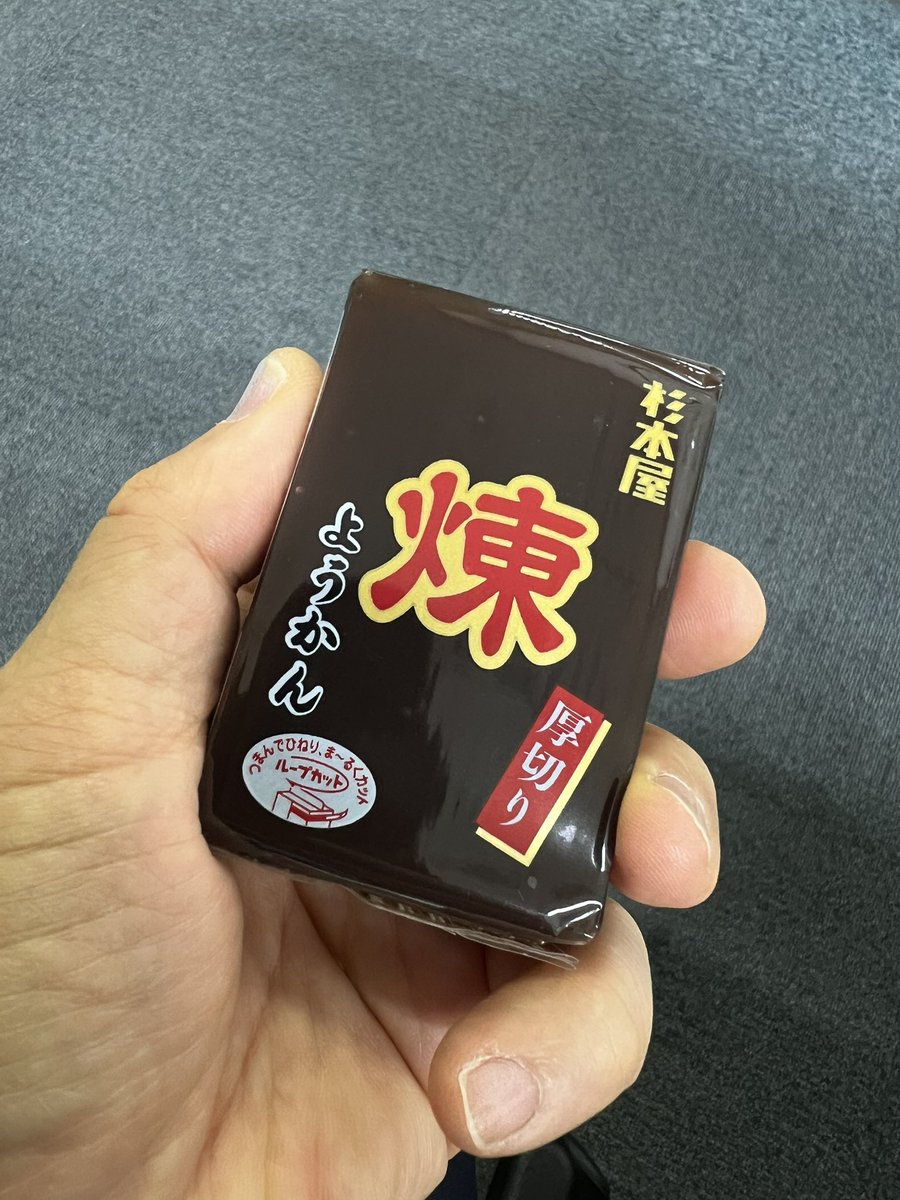 シュークリームが食べたい
こんな夜中に
しかし手元には羊羹しかない

まぁいいか