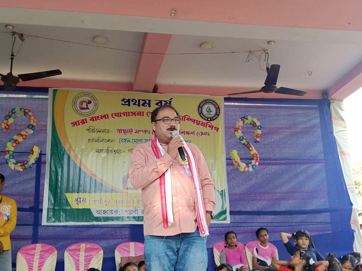 SukantaPaulAITC's tweet image. গাজীপুর পঞ্চানন সংঘের উদ্যোগে আয়োজিত জেলা স্তরীয় যোগাসন প্রতিযোগিতার অনুষ্ঠানে উপস্থিতি।