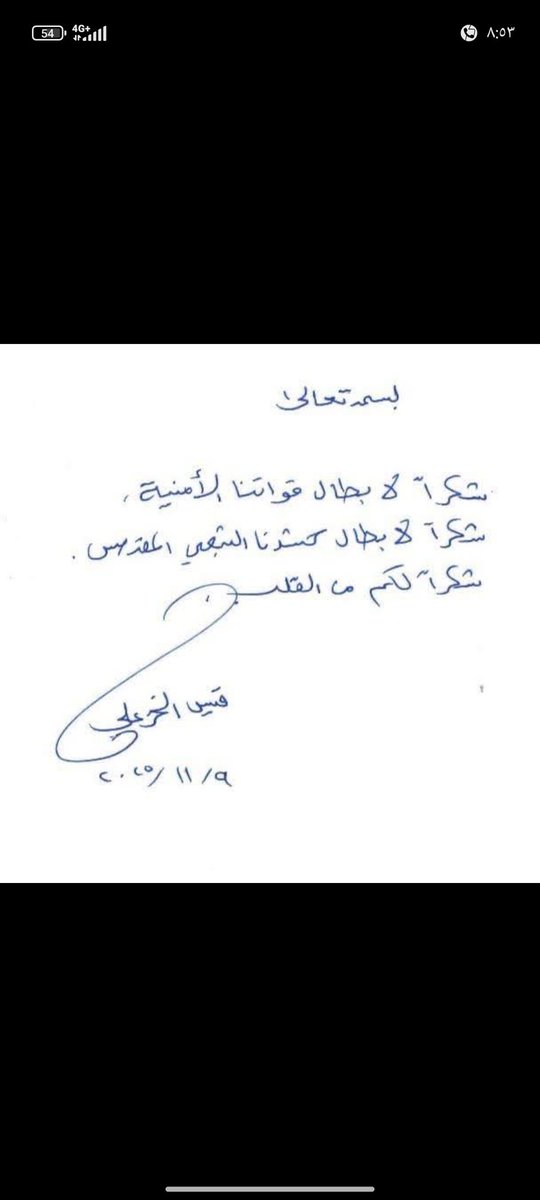 تغيظ اعداء الله 
#عراق_قوي
#الصادقون
#تسلسل202
@إشارة