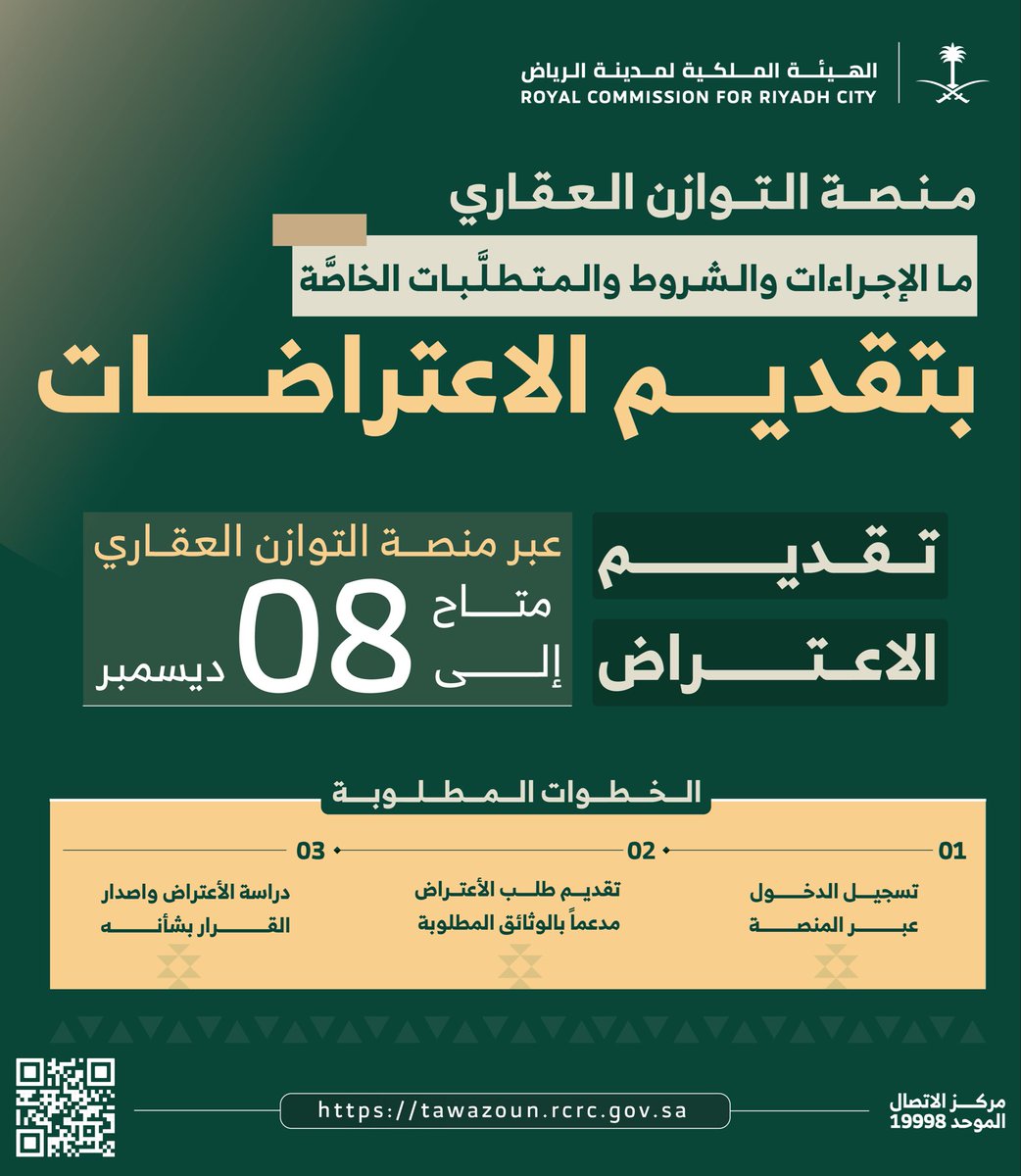 الهيئة الملكية لمدينة الرياض tweet media