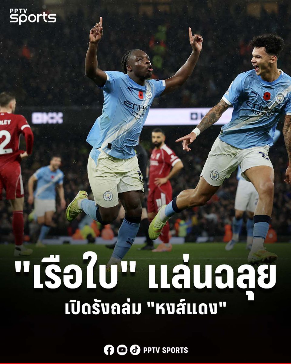 แมนเชสเตอร์ ซิตี้ โชว์ฟอร์มดุ เปิดบ้านถล่ม ลิเวอร์พูล 3-0  ทำให้ "เรือใบสีฟ้า" มีเพิ่มเป็น 22 แต้ม ยึดรองจ่าฝูง ตามหลัง อาร์เซน่อล อยู่ 4 แต้ม ส่วน "หงส์แดง" มี 18 แต้มเท่าเดิม ตกลงมาอยู่อันดับ 8 ของตาราง ขณะที่ แมนเชสเตอร์ ยูไนเต็ด มีประตูได้เสียดีกว่า ขยับมาอยู่ที่ 7 ของตาราง
.