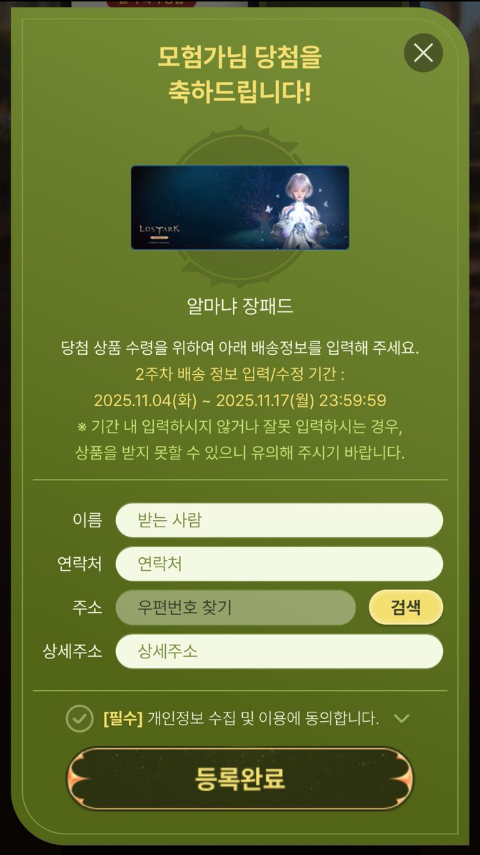 당첨되었다는 근황~.~,,,