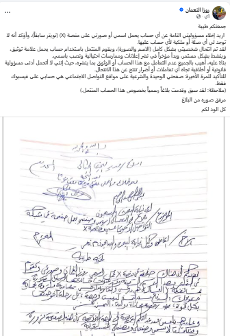 تعال يا (روز موفجة الحسنيي)
شوف لقطة الشاشة يا <a href="/Rwza_alnuman/">روزا النعمان. ⚖️</a>

هذا منشور (روز النعمان )علي الفيس تنفي كليا أي حساب لها علي تويتر ؟
ليش مُصر تصير أنثي يا عادل الحسني؟

سؤال:
وأنت تسرق منشورات أنثي يا <a href="/Adelalhasanii/">عادل الحسني</a>) ومسوي نفسك أنثي ماتذكرت أن أبوك يحسبك رجال؟؟