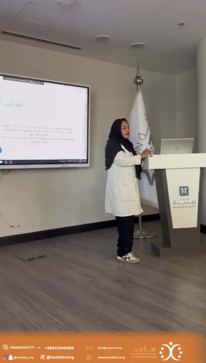 ✨💙
باستمرار… نلتقي لنسمع، نفهم، وندعم!

اختتمت جمعية ساعد الخيرية بالتعاون مع مستشفيات مَدِيدة
برنامج مجموعة الدعم النفسي
المخصص لأصدقاء التصلب العصبي المتعدد وذويهم
 اليوم الأحد 9 نوفمبر 2025م.

شهدت الفعالية:
✅ محاضرات نوعية بقيادة أخصائيين نفسيين.
سعادة الأستاذة : أحلام