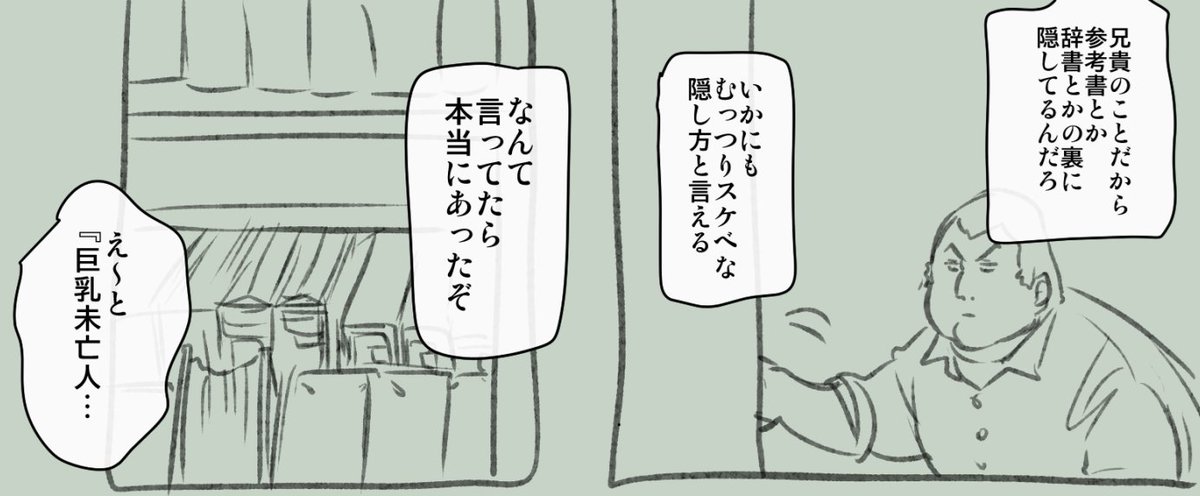 …SSRにはすべてお見通しか 