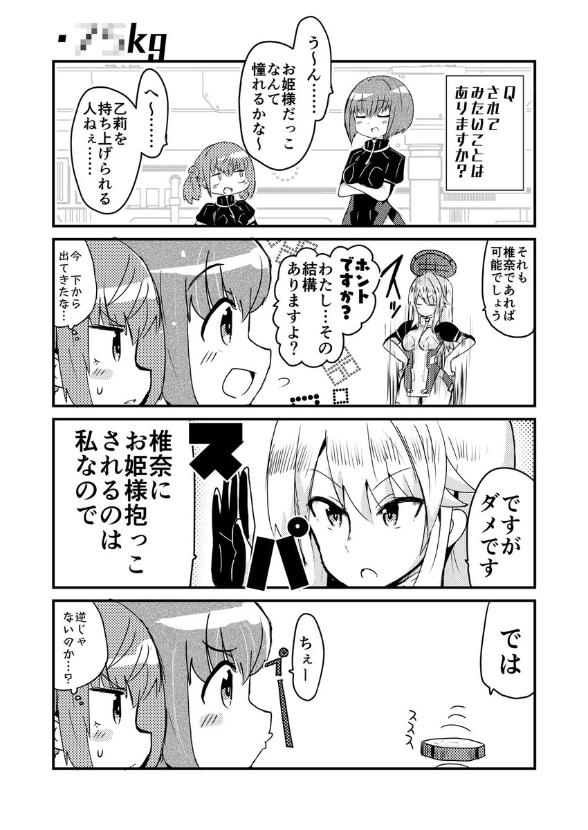 イツリンのターンがきてるけど上手く描けなかったので回転寿司 